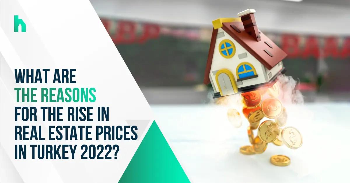 ما هي أسباب ارتفاع أسعار العقارات في تركيا 2022؟