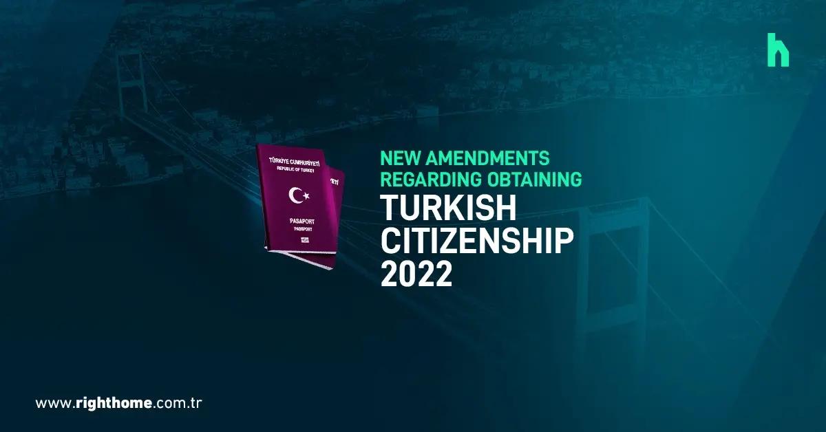 تعديلات جديدة بخصوص الحصول على الجنسية التركية 2022