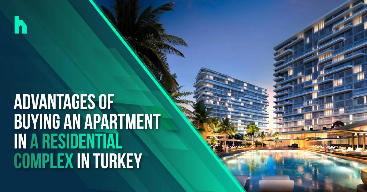 مميزات شراء شقة في تركيا في مجمع سكني
